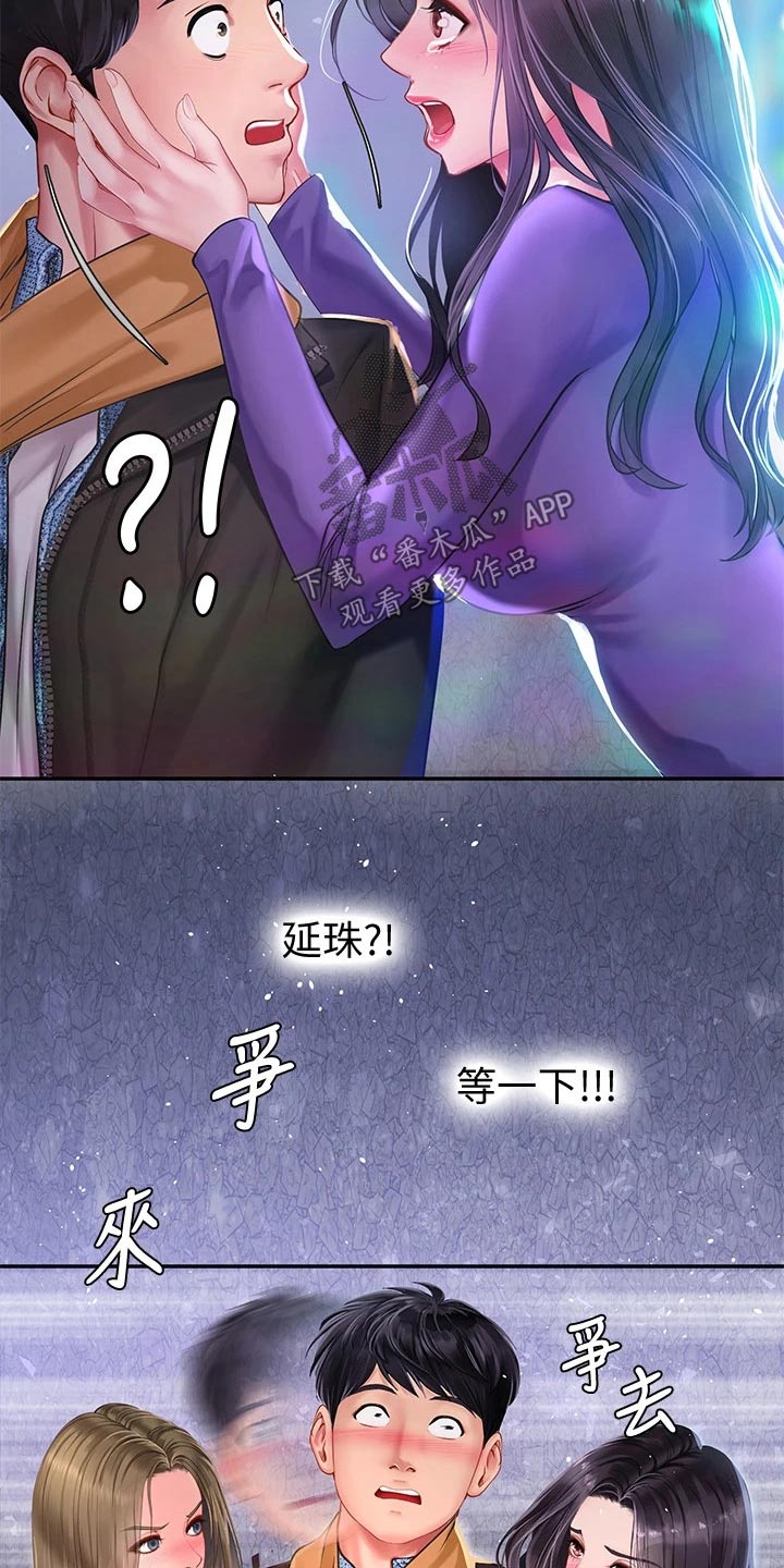 第156章：帮忙4