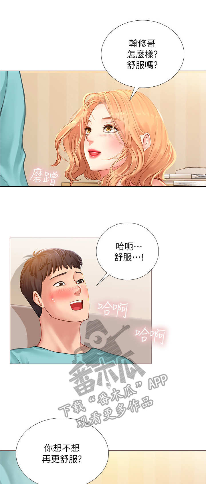 第41章：主动9