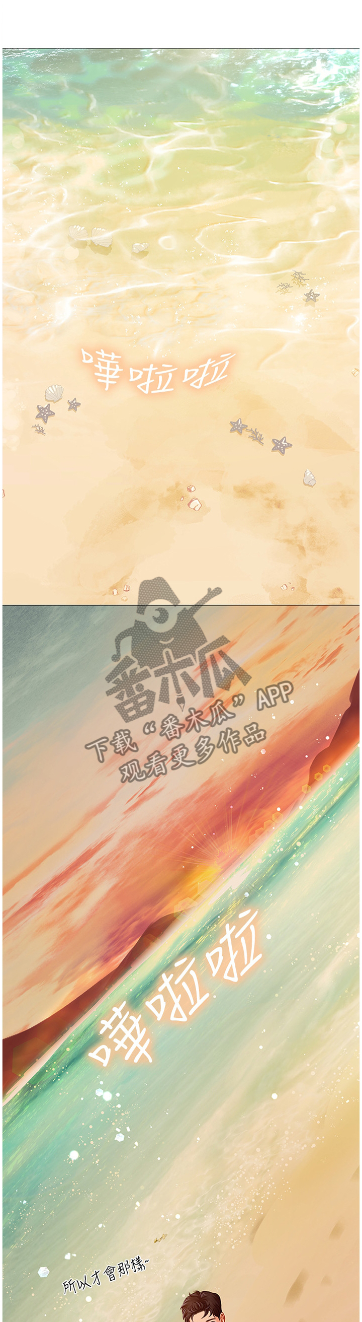 第83章：海滩9
