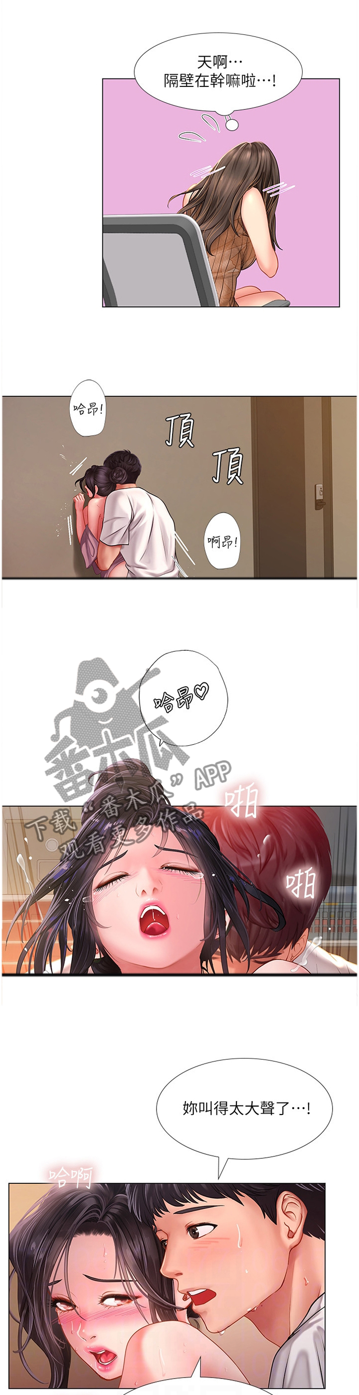 第102章：你的弱点4