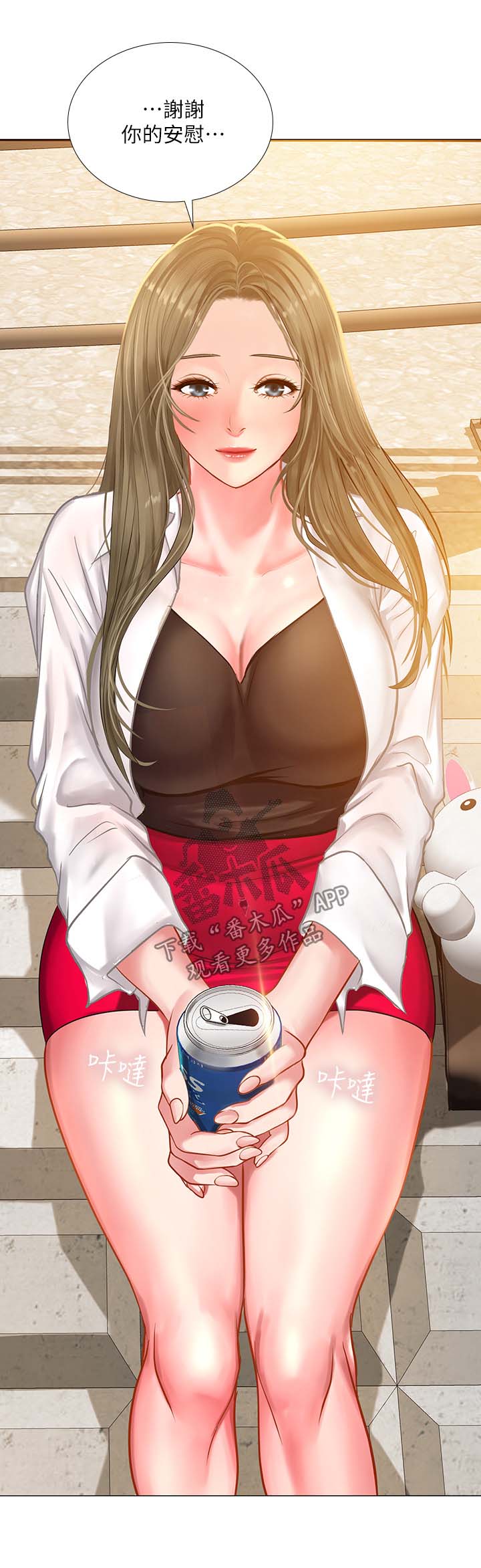 第52章：安慰13