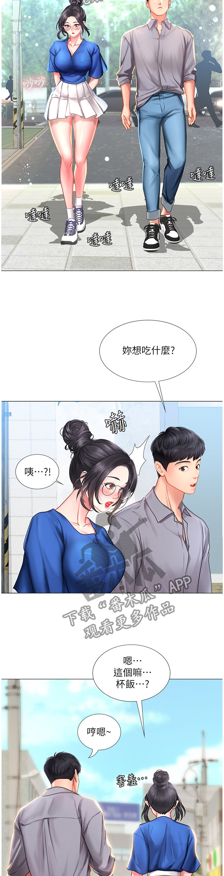 第73章：吃早餐11