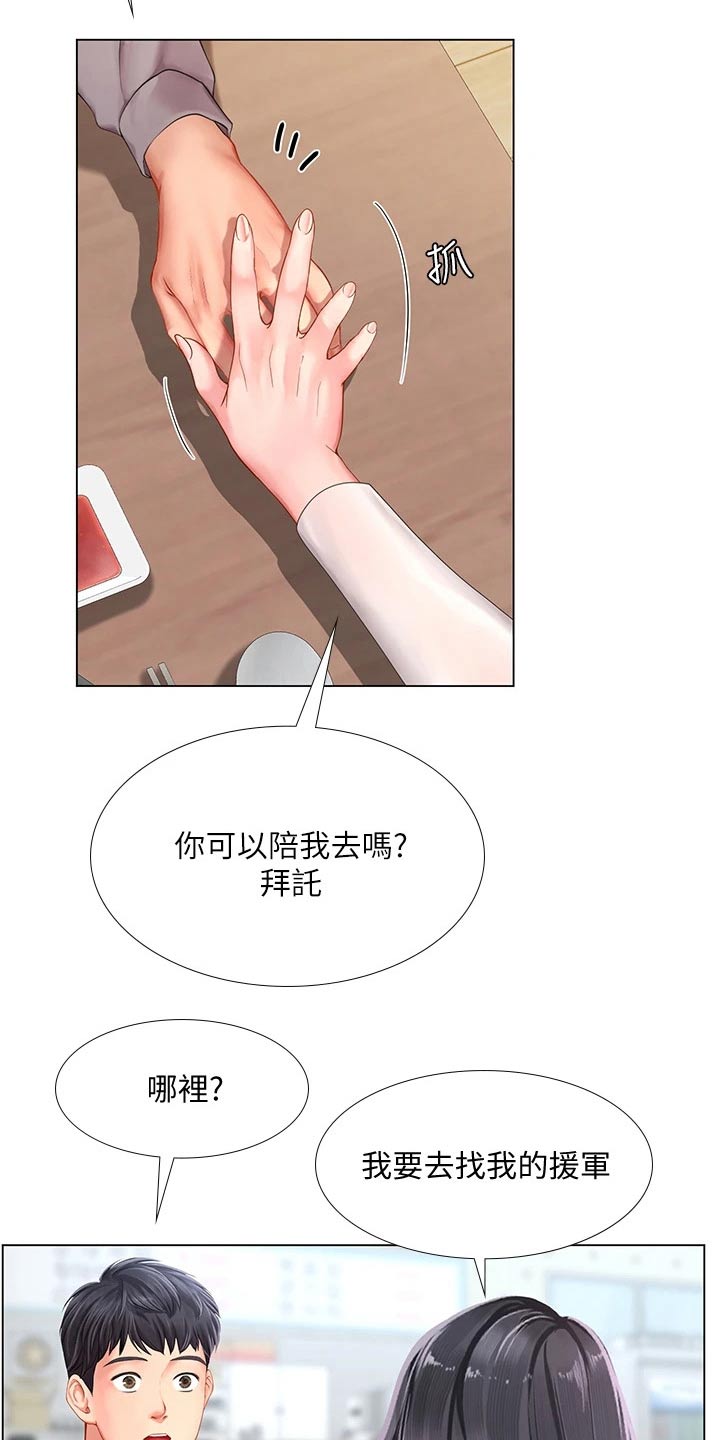 第147章：问候父亲14