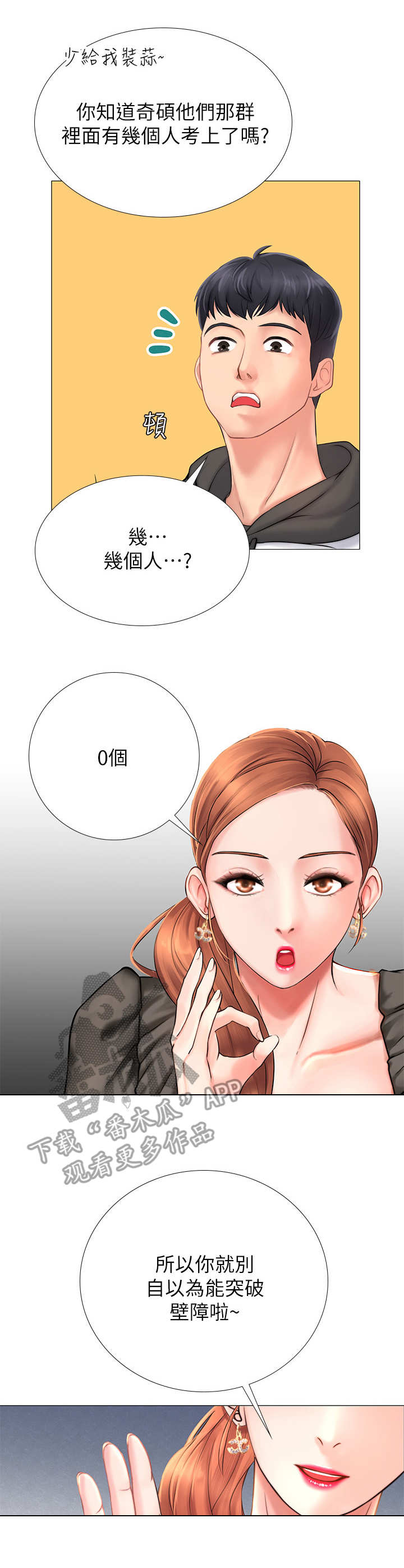 第9章：忠告7