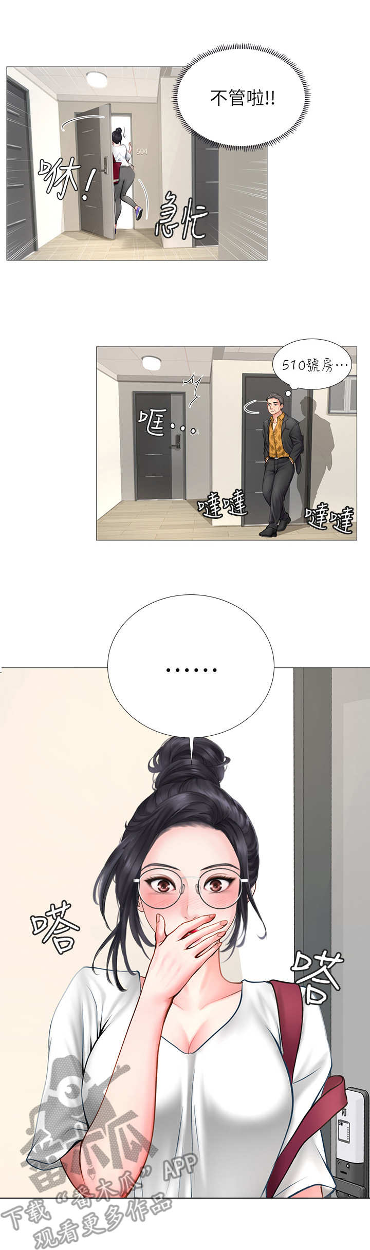 第18章：闯入10