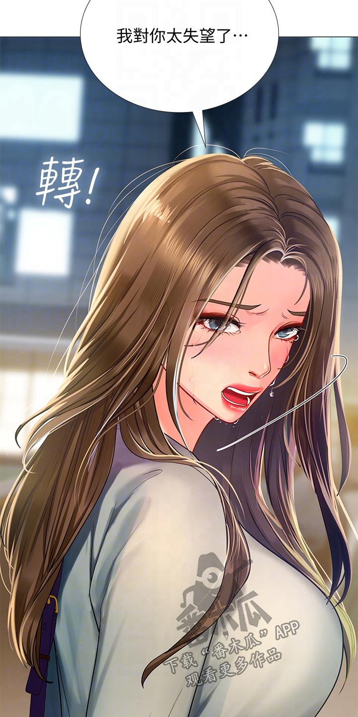 第150章：说清楚11