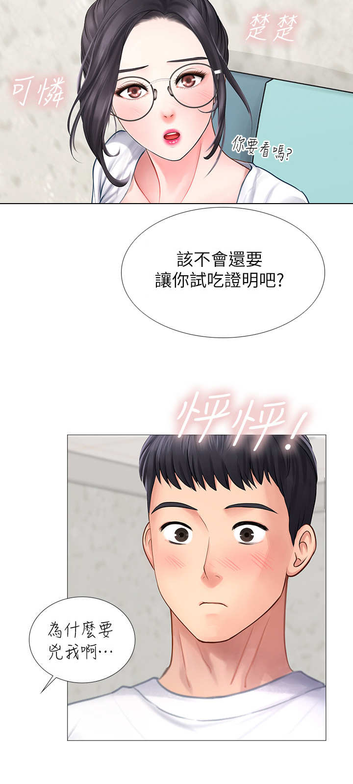第2章：电饭锅9
