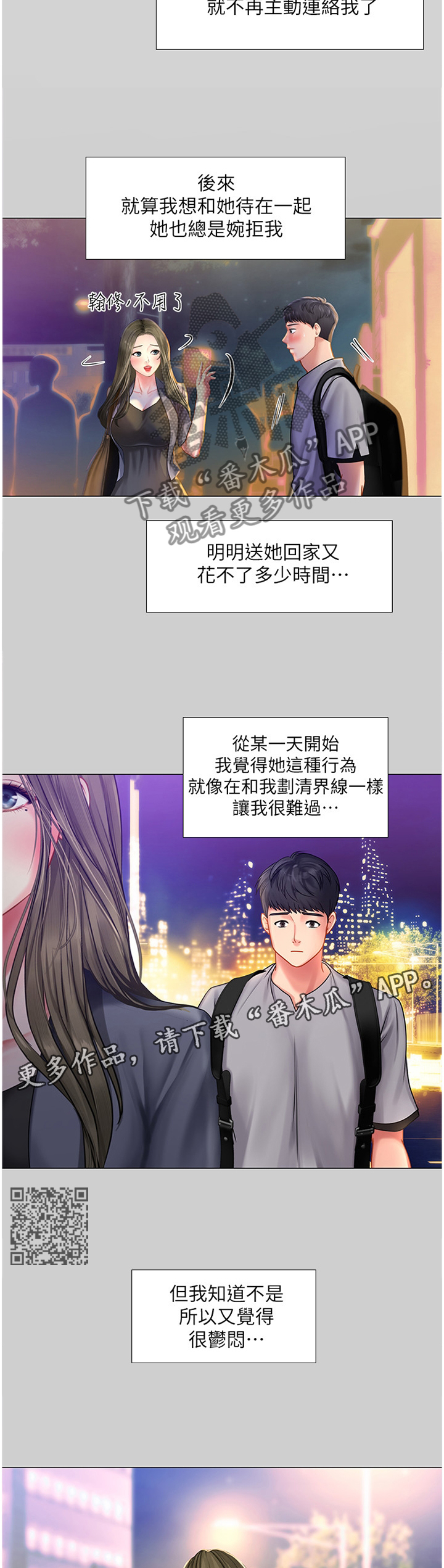 第69章：内心的想法6