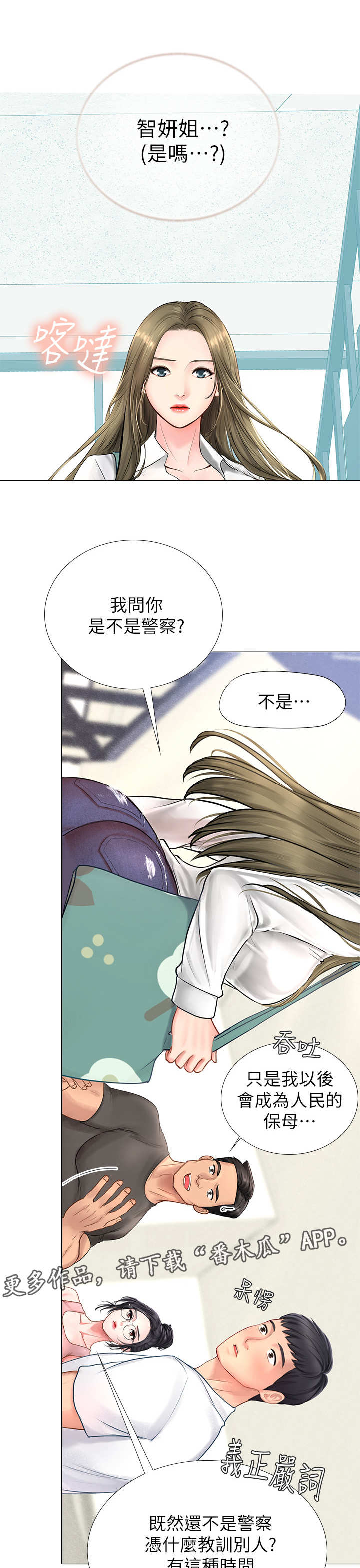 第5章：女神5