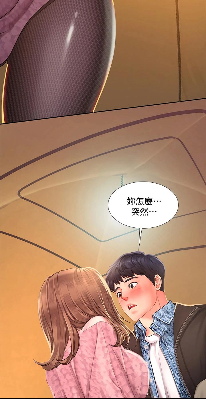 第156章：帮忙11