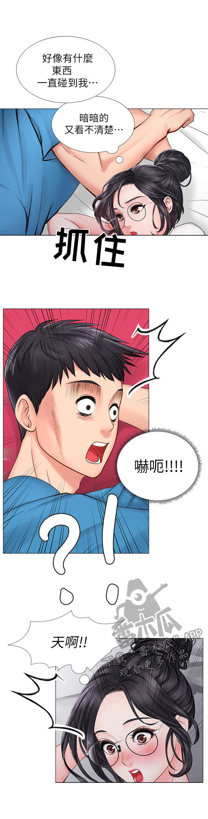 第20章：躲避9
