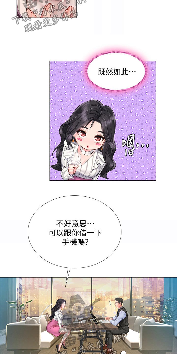 第137章：发送短信24