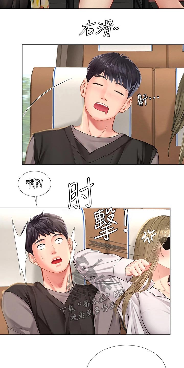 第174章：生气9