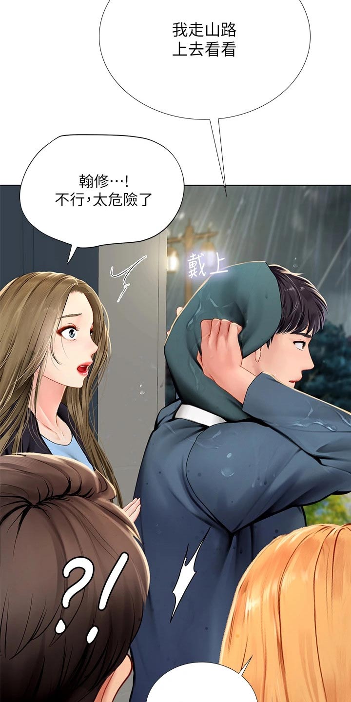 第188章：担心9