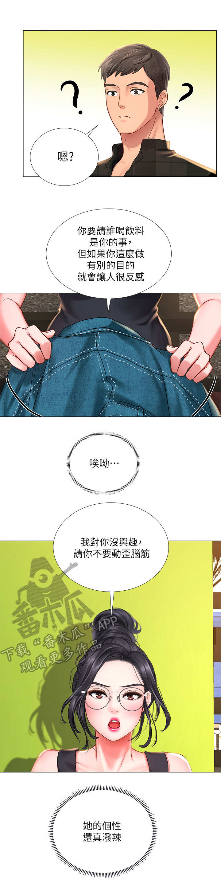 第34章：泼辣8