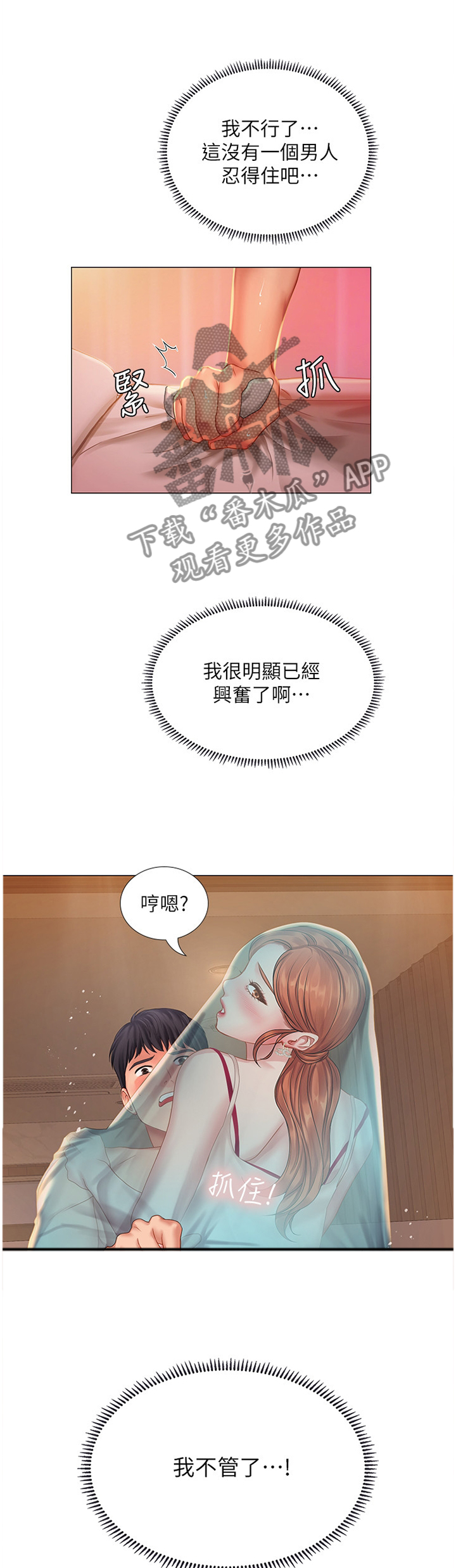 第70章：老师的教导10