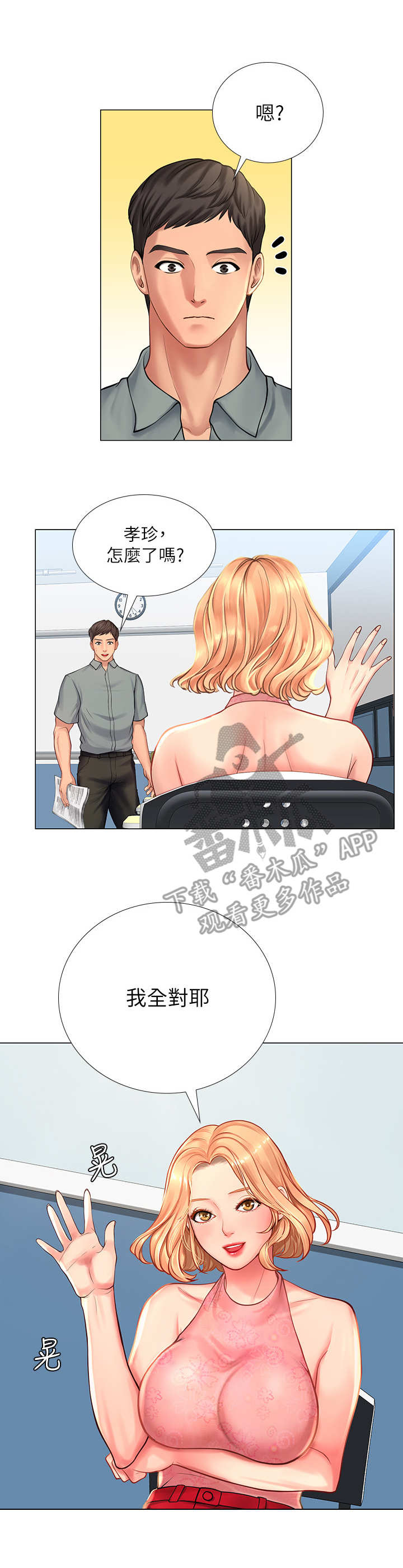 第37章：满分10