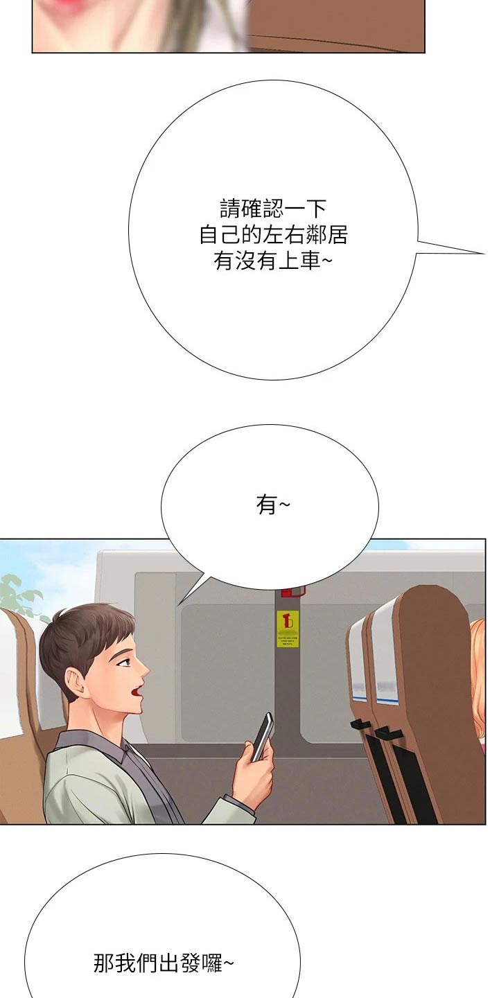 第176章：娃娃机23
