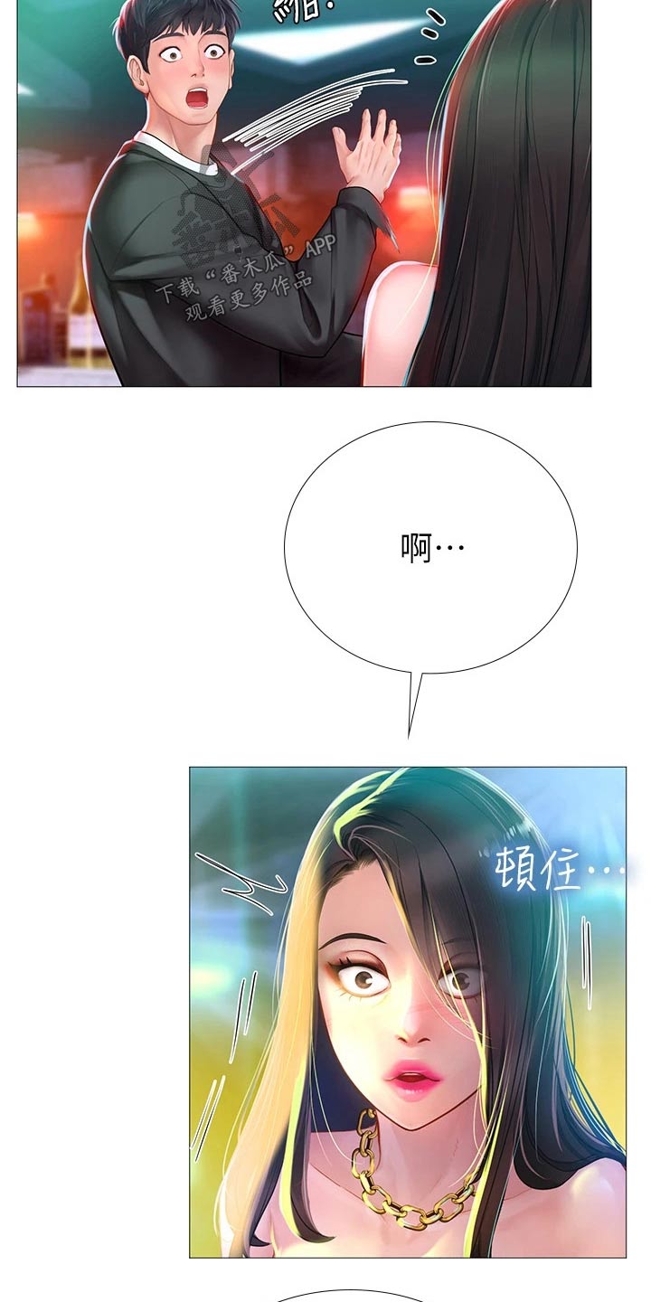 第168章：蹦迪5