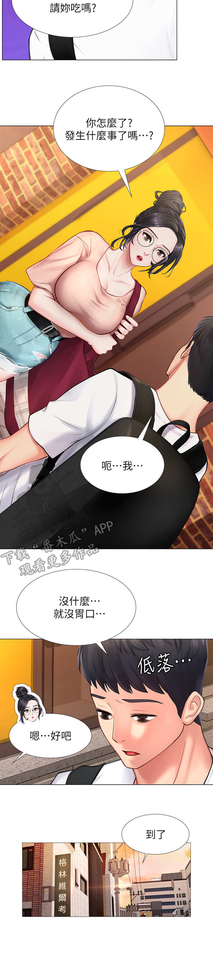 第24章：沮丧6
