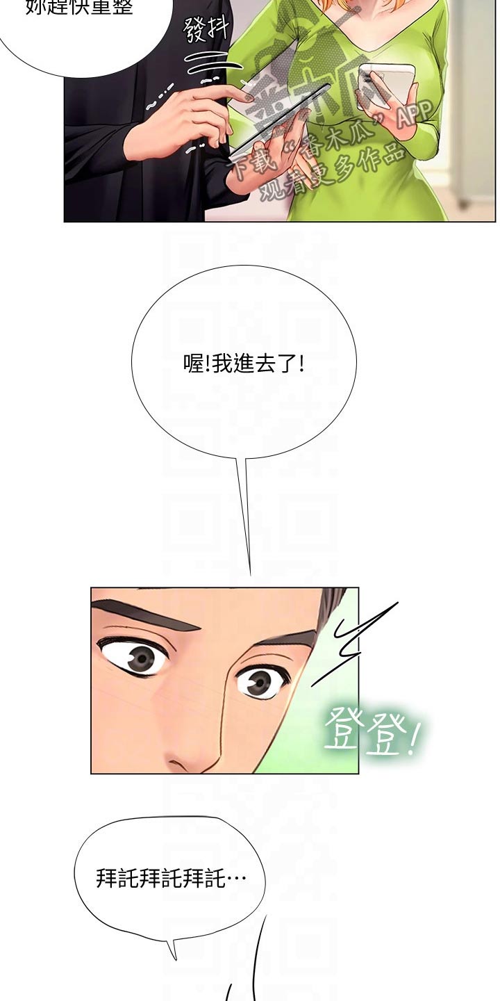 第184章：合格3