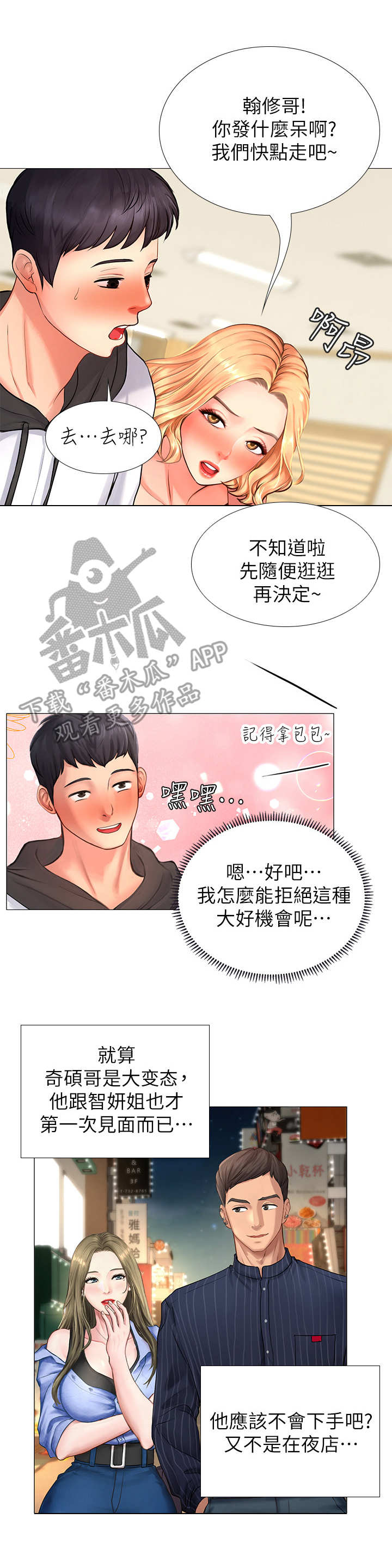 第12章：挣扎10