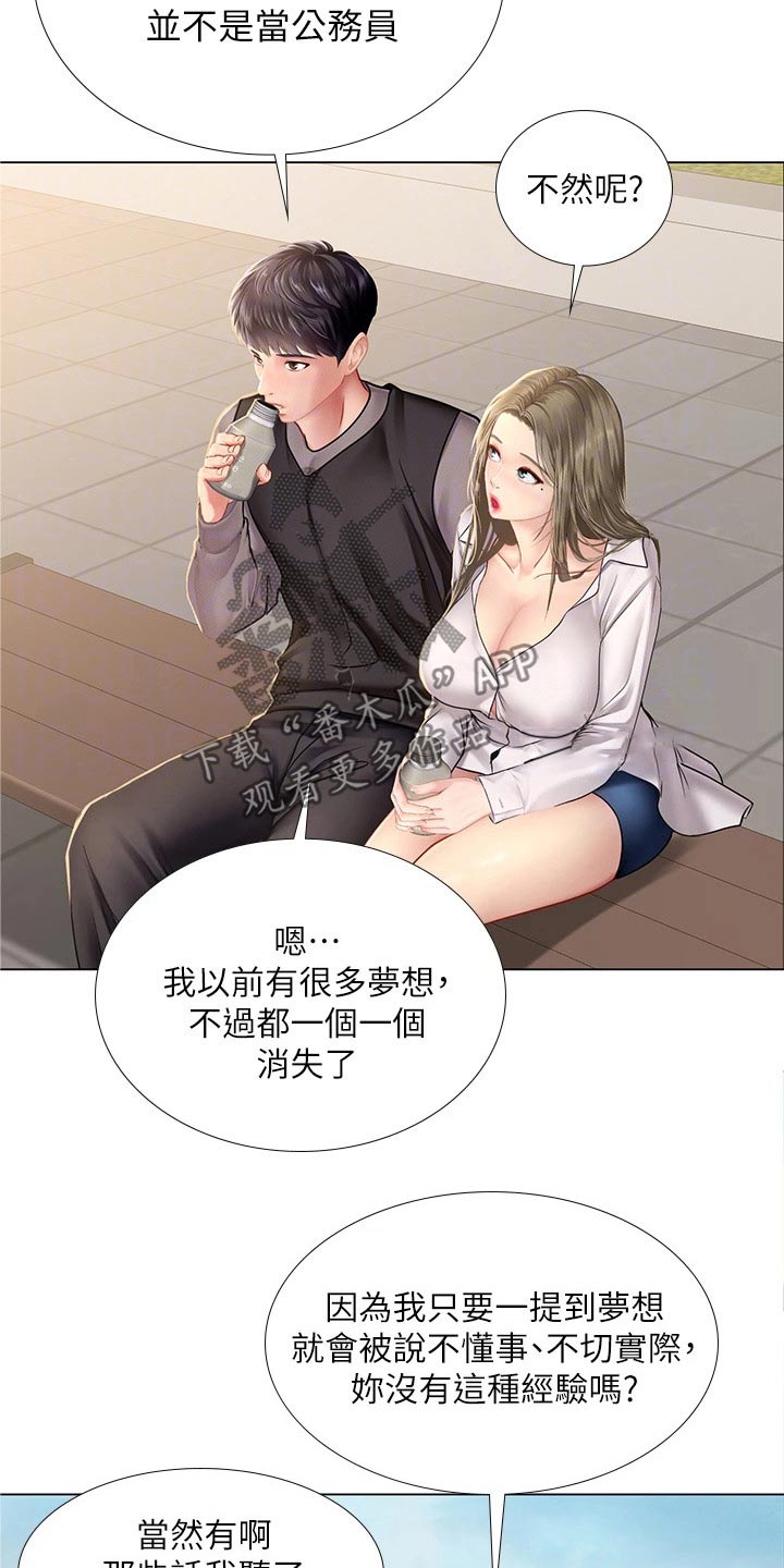 第178章：气冲冲9