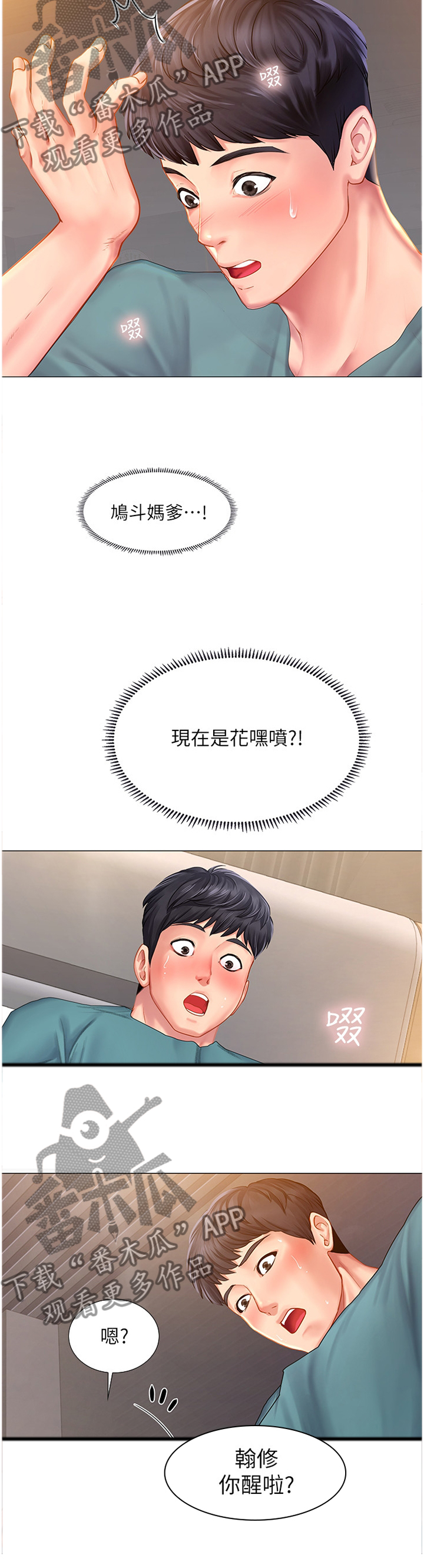 第68章：醉酒8