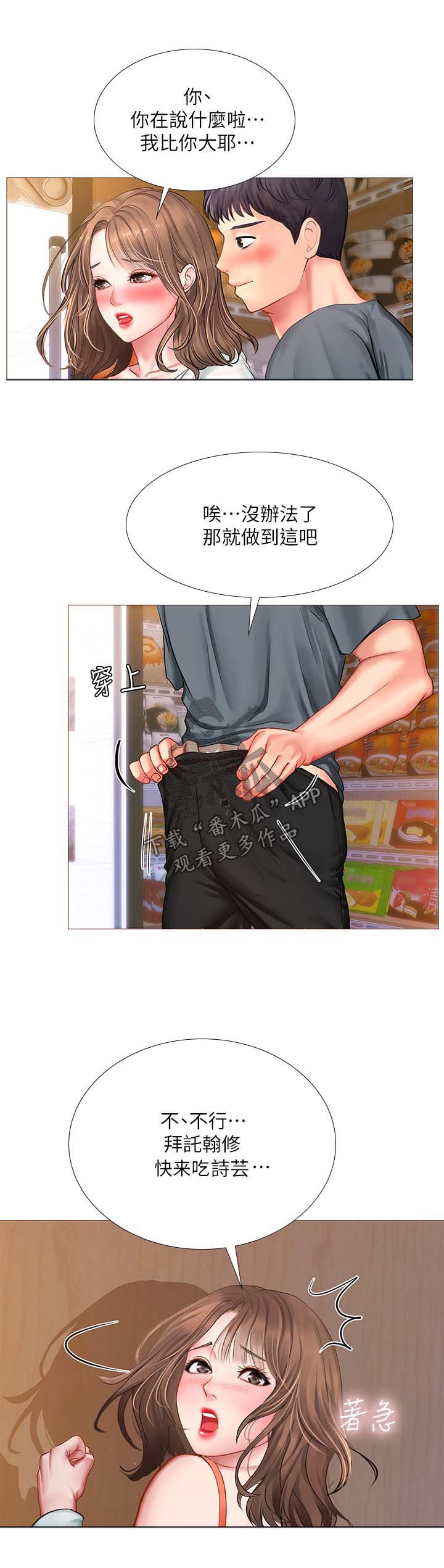 第49章：约定3