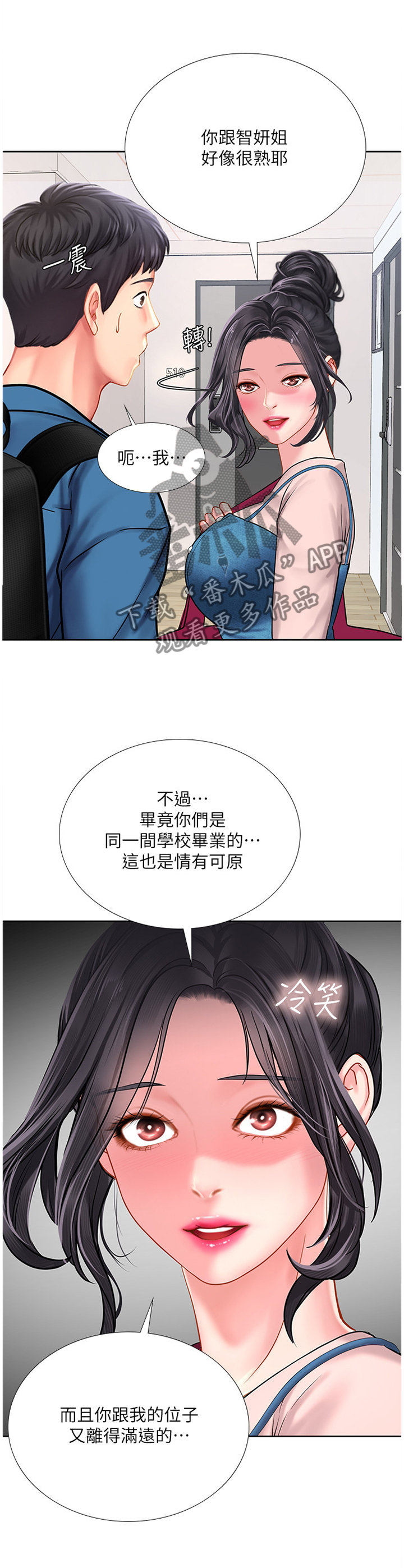 第98章：诚实0