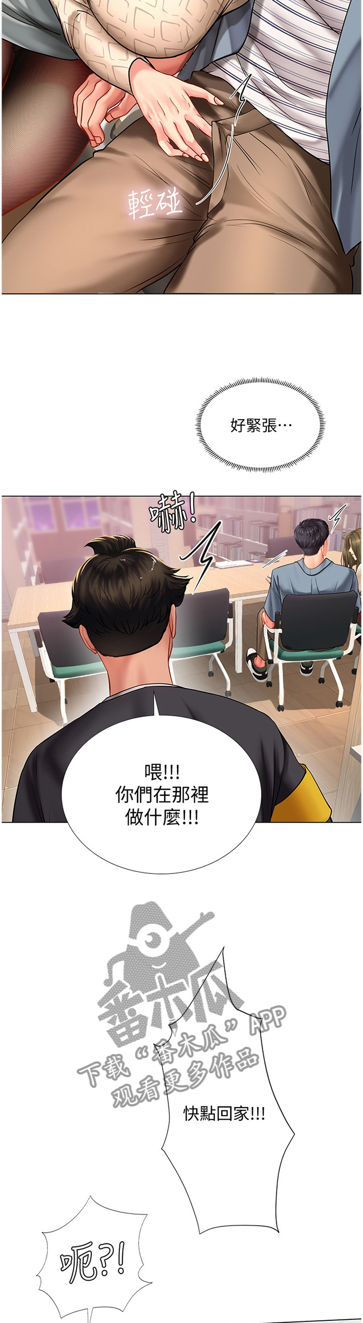 第105章：逃窜4