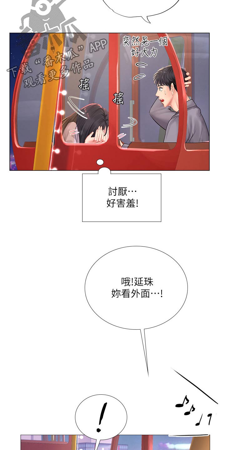第140章：游乐场25
