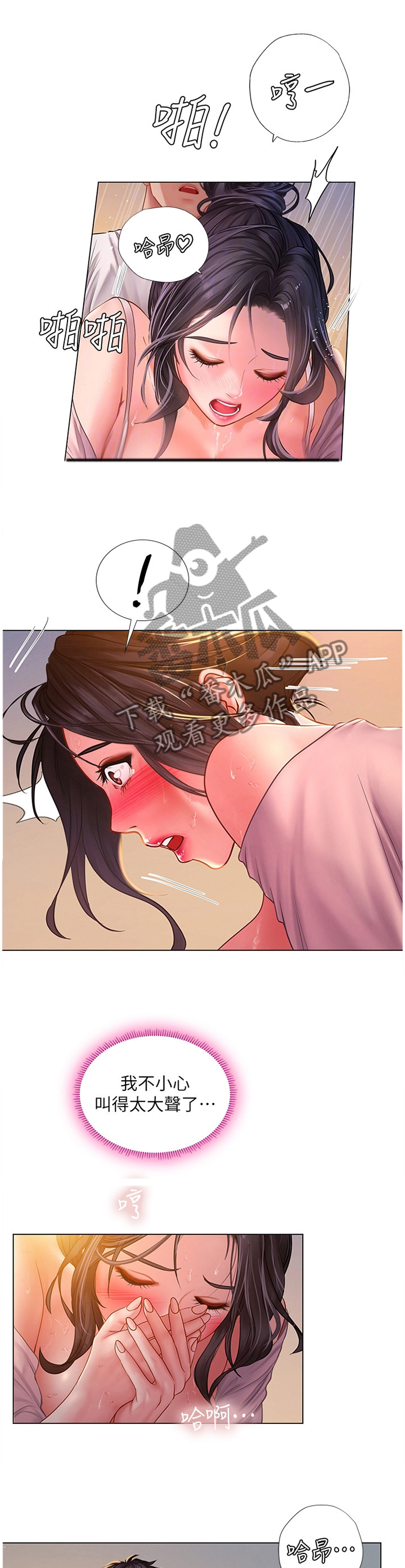 第101章：亲口说出9