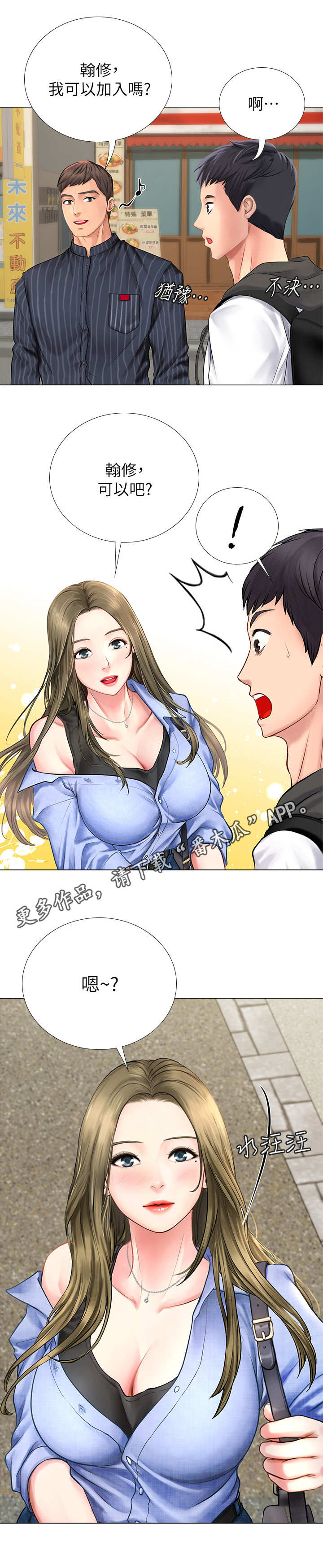 第10章：邀请10