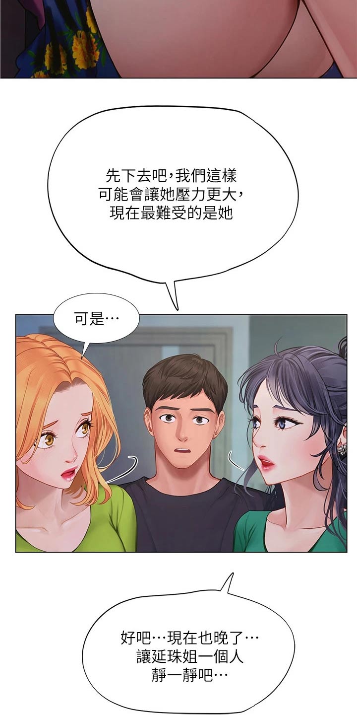 第185章：失落14