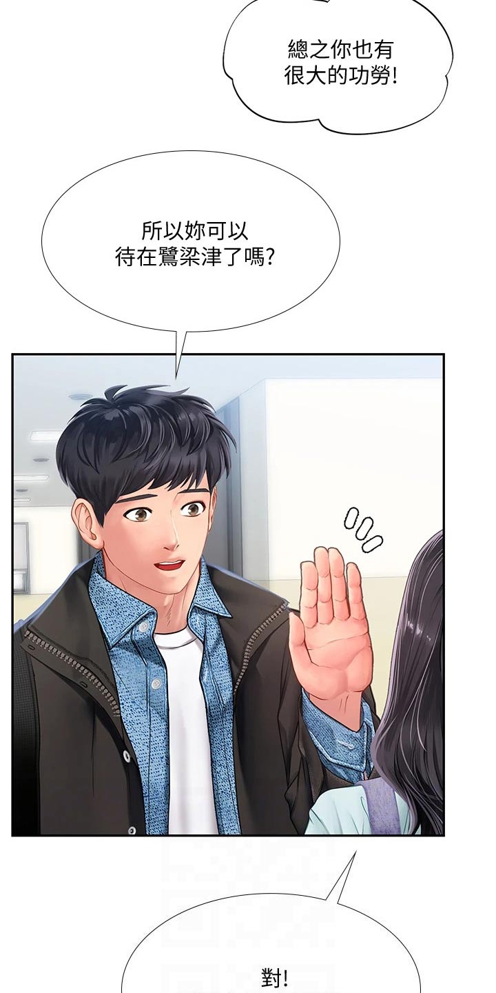第153章：争锋相对13