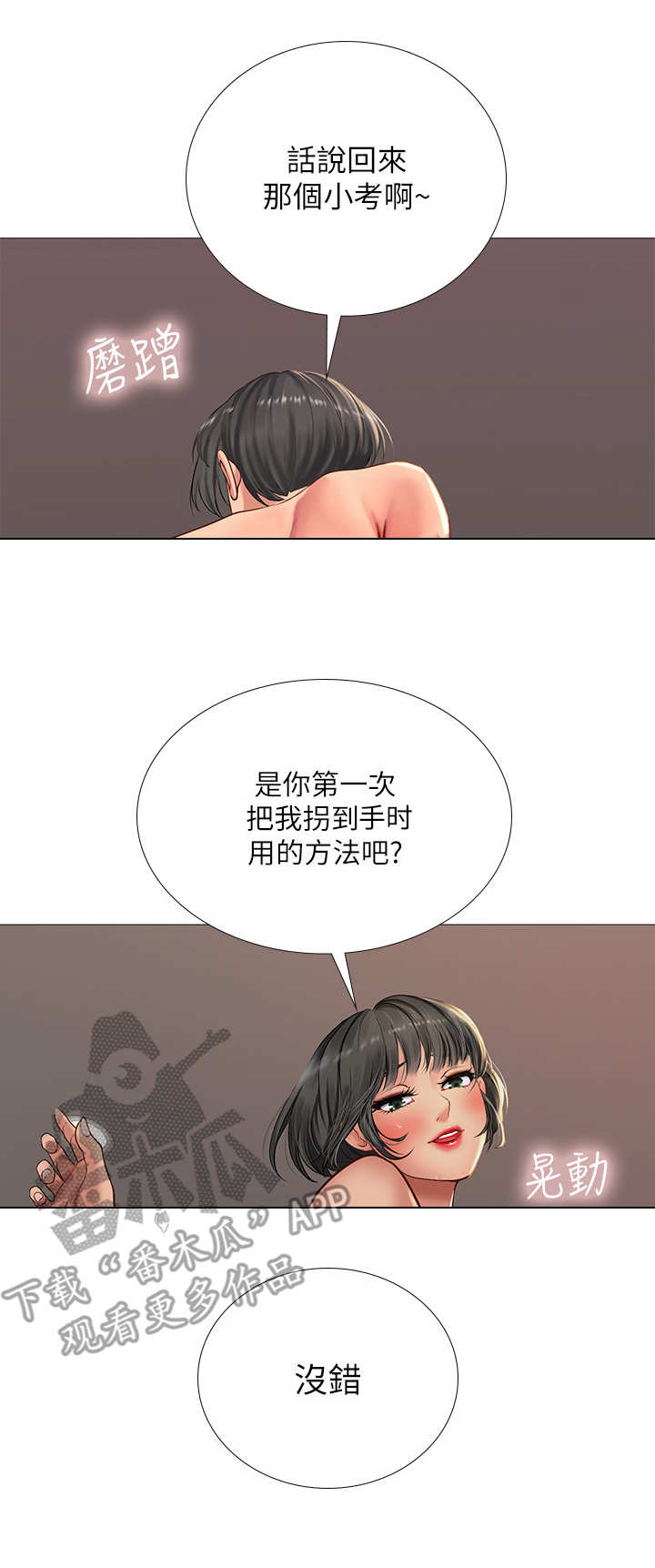 第35章：渣男12