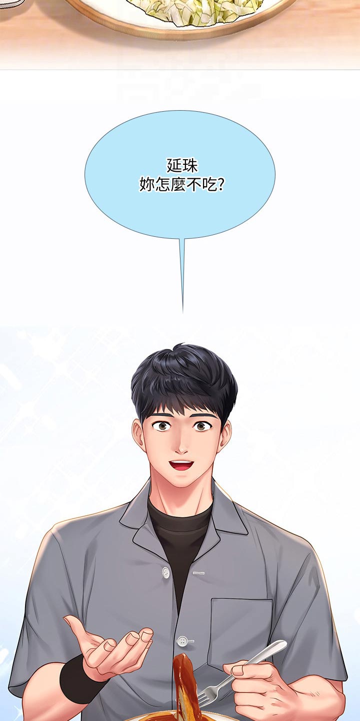 第137章：发送短信16