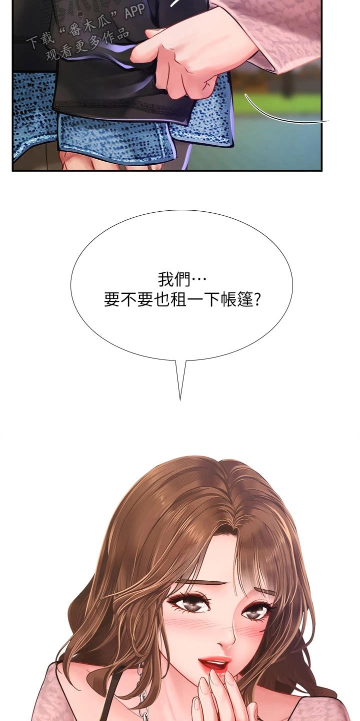 第154章：浪漫27