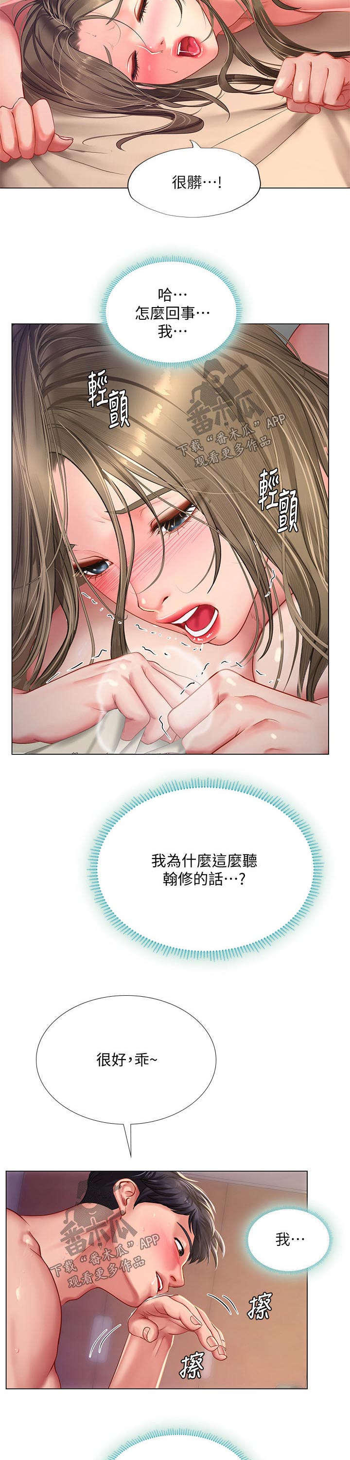 第136章：初次见面6