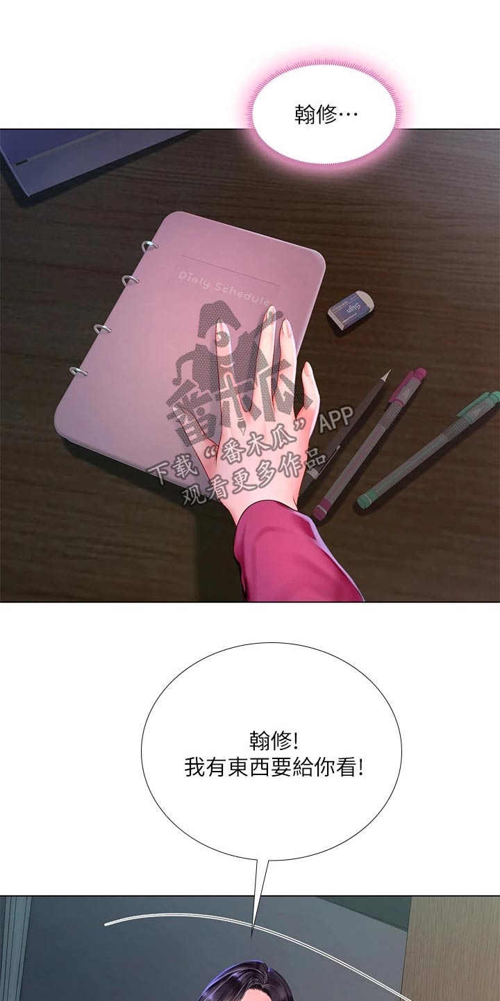 第186章：安慰11
