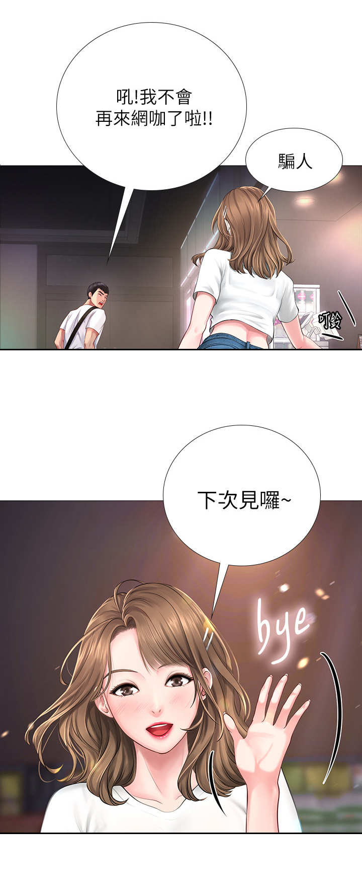 第1章：补习街10
