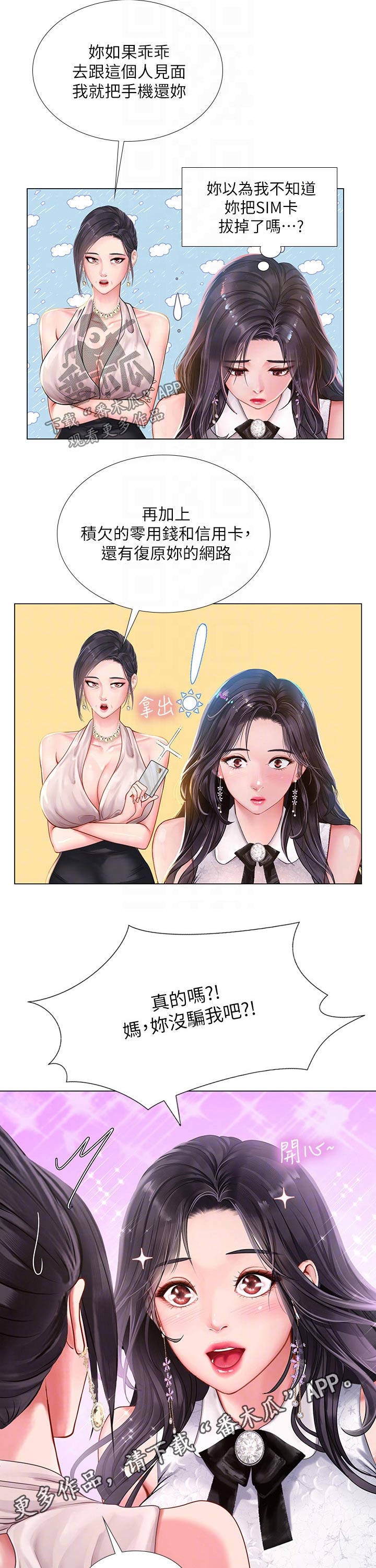 第131章：恢复12