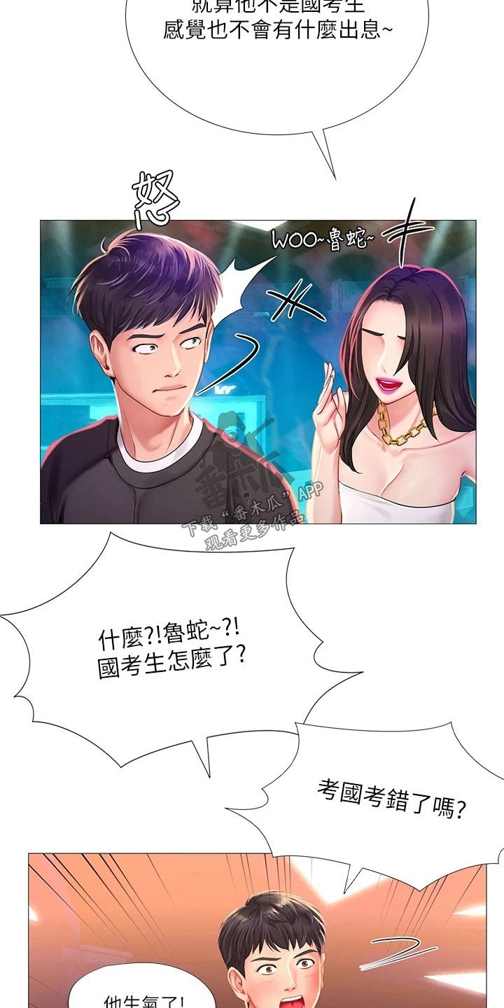 第168章：蹦迪20