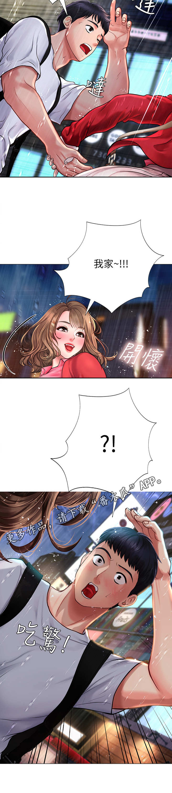 第26章：下雨10
