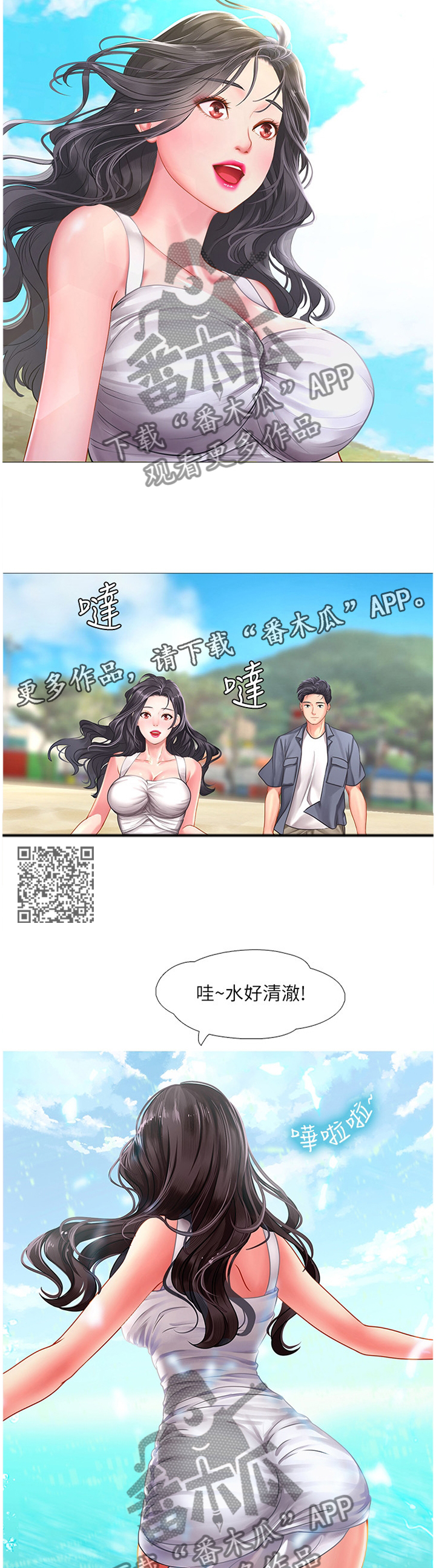 第83章：海滩6