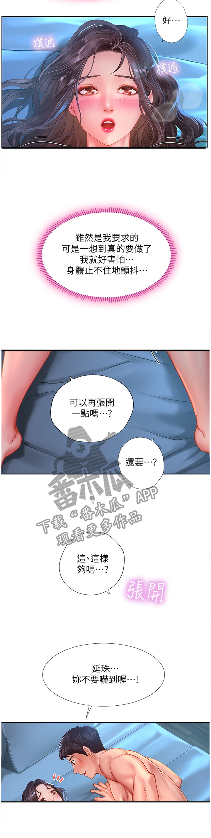 第88章：循序渐进5