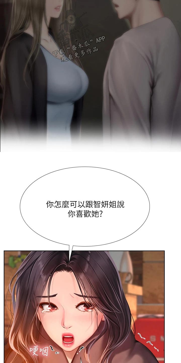 第189章：生气17