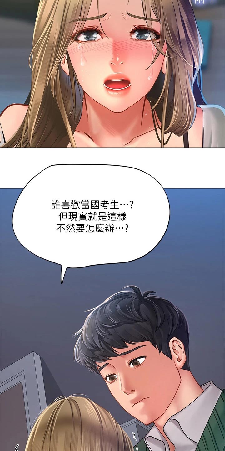 第151章：不甘心17