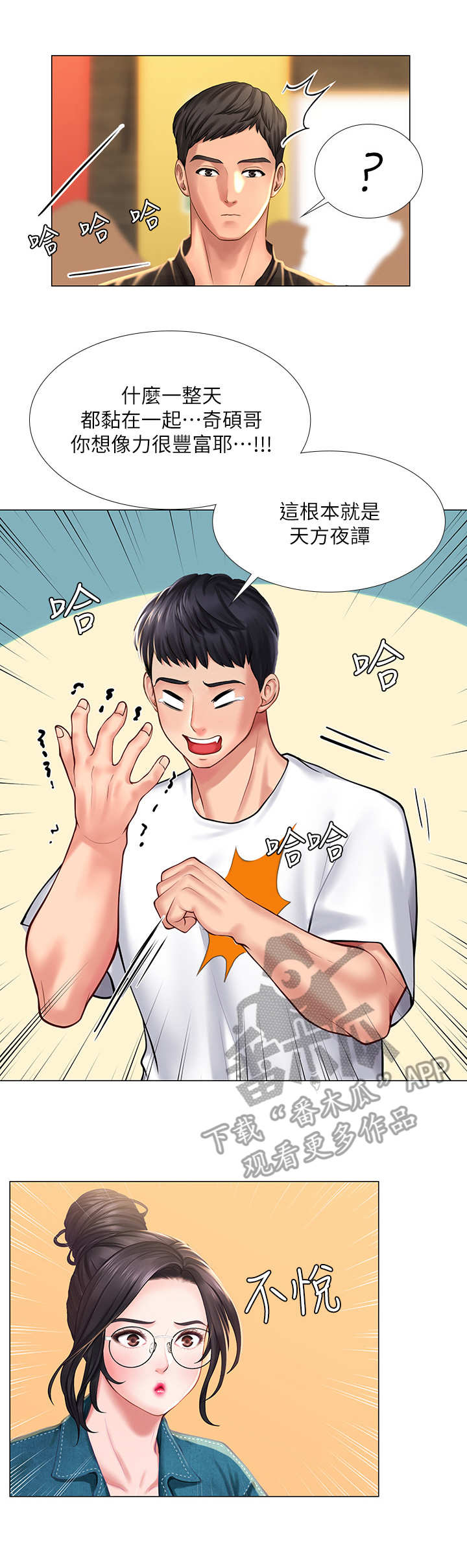 第34章：泼辣3